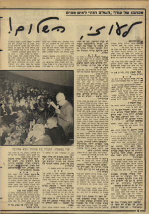 העולם הזה - גליון 1467 - 20 באוקטובר 1965 - עמוד 8 | מכתבושלעורר ״ ה עו דהזה ״ דאישמ פי , של השומר הצעיר. אני נאמן לתנועתי. לא יעלה על דעתי לבגוד בה. ״יחד עם זאת אני קורא מזה שנים את העולם הזה, ולעיתים קרובות