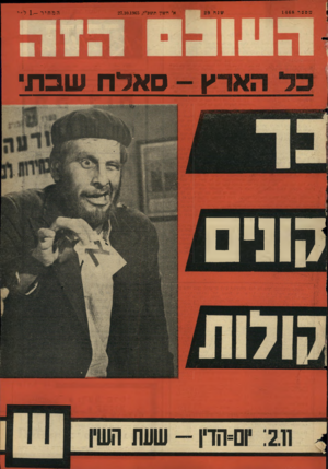 העולם הזה - גליון 1468 - 27 באוקטובר 1965