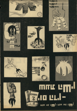 העולם הזה - גליון 1468 - 27 באוקטובר 1965 - עמוד 11 | 