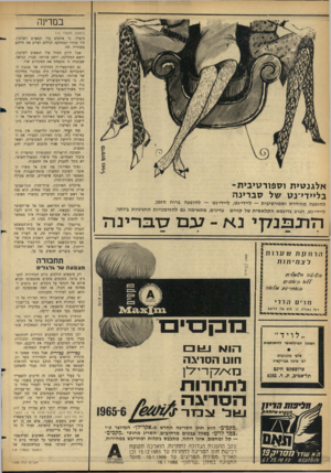 העולם הזה - גליון 1468 - 27 באוקטובר 1965 - עמוד 14 | במרינה (המשן מעמוד ) 10 היטלר. כי אלמלא עלו הנאצים לשלטון, היו פקידי המחלקה יכולים לסיים את חייהם בשתיית תה• אבל לרוע המזל עלו הנאצים לשלטון, וראש המחלקה,