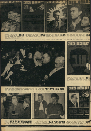 העולם הזה - גליון 1468 - 27 באוקטובר 1965 - עמוד 17 | צ״ר ישראלי צעיר בשם משה ברק ביקש לשאת לאשה צעירה בת יוגוס־ 190 שיה בשם אוריה. אן חוקי הכפייה הדתית מנעו ף ממנו. הוא פתח בשביתת־רעב. במרכז התומכים אבקו נגד חוקי