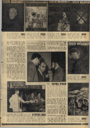 העולם הזה - גליון 1468 - 27 באוקטובר 1965 - עמוד 18 | ביוס בו נאלץ יחזקאל סהר •40 1 * 0 להתפטר מראשות משטרת 1 9 0 0 ישראל נרשם נצחון ישיר ובעל חשיבות להעולם הזה .״סוף־סוף,״ כתבנו באותו גליון ,״סולק סמל הרקבון