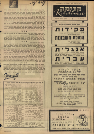 העולם הזה - גליון 1468 - 27 באוקטובר 1965 - עמוד 2 | בי״ם תיכון בקר למזכירות ולפקידות בן־יהודה 74 טלפון 220314 :תל־אביב בתות חדשות הנפתחות 4.11.65-3 פ לנוער כתות בוקר וערב שנתיות ו״חצי שנתיות למבוגרים כתות נפרדות