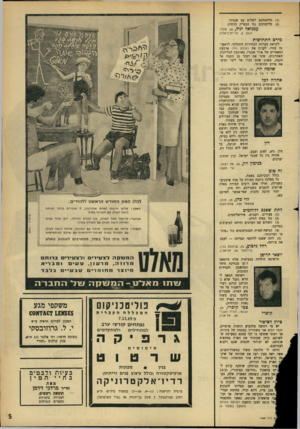 העולם הזה - גליון 1468 - 27 באוקטובר 1965 - עמוד 5 | ( )3מלחמתכם לשלום עם שכנינו. ( )4מלחמתכם נגד הכפייה הדתית. עמנואל יגול ,36 ,פקיד, הגפן ,5קריית־ביאליק מירב התחושות לקראת מערכת הבחירות התחלתי, לראשונה בחיי,