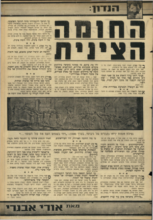 העולם הזה - גליון 1468 - 27 באוקטובר 1965 - עמוד 7 | יינז רנן על הנדבך התעמולתי מונח הנדבך השלטוני. כל אחת מן המפלגות הישנות שותפת לקואליציה כלשהי — אם בממשלה, אם בהסתדרות, אם בסוכנות, אם בעיריה. לכן יכולה כל