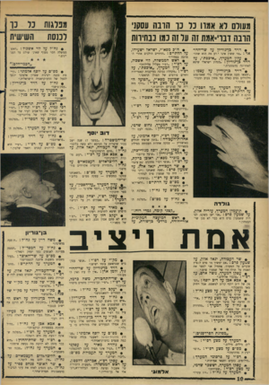 העולם הזה - גליון 1469 - 1 בנובמבר 1965 - עמוד 10 | מעודם רא אמוו כל נו חובה עסקני הרבה דבוי־אמת זה על זה כמו בבחירות מפלגות כל כר לכנסת השישית • ח״כ מפא״י, ישראל ישעיהו, על הדתיים :״הדתיים הולכים אחרי ה ג ח ״ ל
