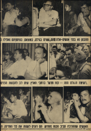העולם הזה - גליון 1469 - 1 בנובמבר 1965 - עמוד 14 | התבונן 1א בטי אנשים־אלה8.הם^שונים בגילם, במוצאם, בעיסקיהם!ואנילו 1 ״רשימת העולם הזה -כוח חדש־ ברחב• הארץ. שים לב להבעות הפנים האנשים שהתלכדו הכוח !החדש. הם
