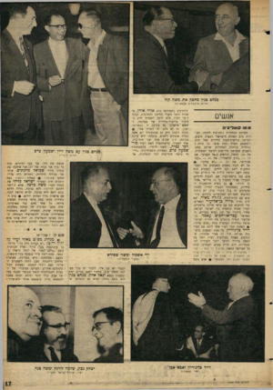 העולם הזה - גליון 1469 - 1 בנובמבר 1965 - עמוד 17 | מנחם בגין מחבק את משה קוד חרות וליברלים עצמאיים? אנשים ט;טו קואליציה מערכת הבחירות רתקרבת לקיצה, מעד־ררת בלב האזרח הישראלי רגשות תיעוב, למראה מודעות־הענק