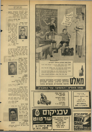 העולם הזה - גליון 1469 - 1 בנובמבר 1965 - עמוד 4 | מכתבים (המשך מעמוד )3 למען לאומיות ישראלית ידעתם להשתחרר מכבלים המגבילים כל פעולה פטריוטית למען ישראל. הצגתם תכנית מיבצע־שלום. לחמתם למען לאומיות ישראלית
