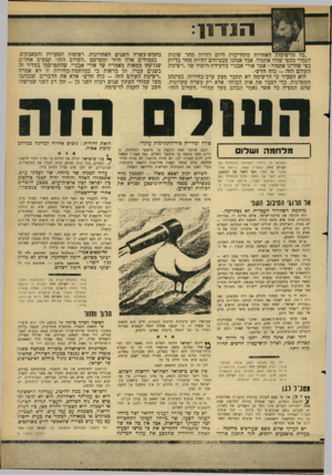 העולם הזה - גליון 1469 - 1 בנובמבר 1965 - עמוד 7 | ״כל הרשימות האחרות מתחייבות היום להיות מחר שונות לגמרי מכפי שהיו אתמול. אבל אנחנו מבטיחים להיות מחר בדיוק כפי שהיינו אתמול,״ אמר אורי אבנרי בוועידת־היסוד של