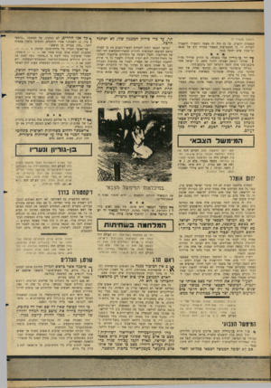 העולם הזה - גליון 1469 - 1 בנובמבר 1965 - עמוד 8 | (המשך מעמוד )7 מעצמות המערב. על כן היה זה משגה היסטורי להצטרף לשיירה זו. כי ההצטרפות תשאיר אחריה זרע של שנאה ואי־אמון שלא יחוסל בנקל. ן״י ויד בן־גוריון אמר