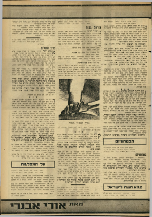 העולם הזה - גליון 1469 - 1 בנובמבר 1965 - עמוד 9 | תחת אותה כיתרת, המשיך העולם הזה לחשוף את פרטי הקנוניות: צ 3ז ה אינו חדש. בקוים כלליים, הבתמן באופק ]* /עוד לפני ארבע־חמש שנים. אולם האזהרות הראשונות עוררו רק