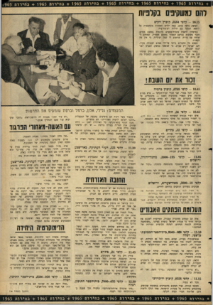 העולם הזה - גליון 1470 - 3 בנובמבר 1965 - עמוד 13 | +ב סי רו ת 1965־ -1ב סי רו ת + 1965ב סי רו ת + 1965ב סי רו ת + 1965ב סי רו ת + 1965ב חי רו ת ! 965 להם כמשקינים בקרניות - 10.15 קלפי ,0584 קיבוץ זיקים המשק