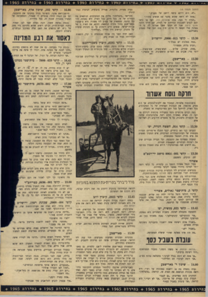 העולם הזה - גליון 1470 - 3 בנובמבר 1965 - עמוד 16 | ^ 7 יי־ י 1* 0־ 1גנז ׳ וומ כסער +ב חי רו ת + 1965ב חי רו ת + 1965ב חי רו ת + 1965 (המשן מעמוד ) 13 ״לא, הוא דווקא עושה רושם של מצביע.״ ״אתה לא רואה שהוא מדבר