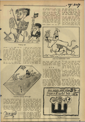 העולם הזה - גליון 1470 - 3 בנובמבר 1965 - עמוד 2 | בכל הבחירות הקודמות מילאו כתבי העולם הזה ועורכיו תפקיד מיוחד: הם ישבו כמשקיפים בקלפיות, ברחבי הארץ. במשך יום הבחירות ייצגו את המפלגות השונות בקלפי, ובצורה זו