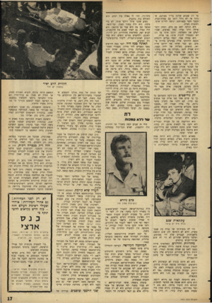 העולם הזה - גליון 1471 - 10 בנובמבר 1965 - עמוד 17 | על זוג שכנים שלקח כדייר סטודנט, שניהל או לא ניהל רומן עם בעלת־הבית. הבעל חשד בסטודנט, וניסה לדרוס אותו. רחובות סערה. היא הגיעה לשם עם צלם, ותחת לדבר איתה זרקו
