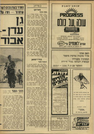 העולם הזה - גליון 1471 - 10 בנובמבר 1965 - עמוד 24 | שואב־האבק במרחב מארוקו גו בהבנהר בפאריס — וכולו. כי האיש מהדי בן־ברקה, הידועים ביותר גווייה נימשתה מהסיינה צמרמורת עברה במאגרב שנרצח ונזרק לנהר היה אחד מראשי