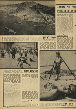 העולם הזה - גליון 1471 - 10 בנובמבר 1965 - עמוד 25 | 310׳ שי 8ורח3ת= שלמון הבויס סבווים את הפצצה? הטרוריסטים. אבל איפה הם? מי הם? איש אינו יודע. איש, על כל פנים, אינו מגלה. תמונה: רחוב ברובע שייך מוצטפה. העוצר