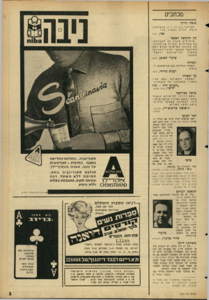 העולם הזה - גליון 1471 - 10 בנובמבר 1965 - עמוד 3 | מכתבים טוכה הדו־ד לעורכיהעולם הזה, בהצלחה ! טובה הדרך, נמשיך בה ! ס מי; חיפה קץ למימשד הצבאי איחוליםמקרב לב להצלחת כם בבחירות. מקווהשנוכחות • כם