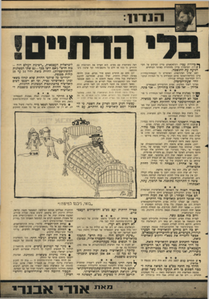 העולם הזה - גליון 1471 - 10 בנובמבר 1965 - עמוד 9 | | |1זר! 1 הדתיים ך* כחירות עברו. הבלאקאטים עדיין דבוקים על הקי־ ( 1רות. הסיסמות עדיין מהדהדות באוזני הבוחרים. רצה בשותפות עם מפ״ם• הוא העדיף את השותפות עם
