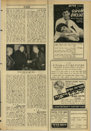 העולם הזה - גליון 1472 - 17 בנובמבר 1965 - עמוד 20 | אנ שי ם מק־ד אל ק ד לפרופסור הירושלמי ישעיהו ליבו־כי ץ יש עמדות ברורות בשאלות חברה ומישטר במדינת ישראל. לאחרונה ביטא הלק מהן. על חוק השבת :״כל נסיון להחדיר