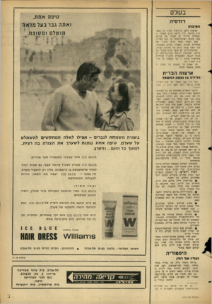 העולם הזה - גליון 1472 - 17 בנובמבר 1965 - עמוד 5 | ב עו ל ם טינה אחת, ואתה גבר בעל מראה מזטלם זמטזנח. רודסיה המיבחן המיעוט הלבן ברודסיה הכריז על עצמאות מדינתו, תוך דריסת הרוב השחור — ובמחווה מילולי זה העמיד את