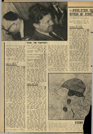 העולם הזה - גליון 1472 - 17 בנובמבר 1965 - עמוד 9 | נגו הנפ״ה נהדתית — למחות יום הבחירות את אוסף פסליו של איש־השעשועים הביו־יורקי בילי רוז. לכן ניראה טדי כמועמד אנמי־דתי, וכל בוחר הבין כי הצבעה עבורו היא הצבעה
