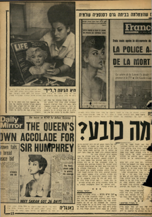 העולם הזה - גליון 1473 - 24 בנובמבר 1965 - עמוד 15 | שהצטלמה בביתה גום לסנסציה עולמית * * 0 >0 * 9 049* 9* 90 *901 *14 $49 8 4 *1*9ן 8$3ייי 11X 1110 מססו 21ע*1ץ * סזסא? וזזו! * *0 £*?0841 5*8א?3!150א ־ 1.*: 9601•