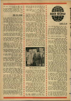 העולם הזה - גליון 1473 - 24 בנובמבר 1965 - עמוד 27 | עו פ ה טן איו רו תיאבון לפגי 18 שנה היה בחיפה אדם אחד. נחמיה גרינברג. גם יוסף אלמוגי היה. נחמיה גרינברג עשה הכל. הוא יסד את הנמל. לא את הנמל, את האירגון של