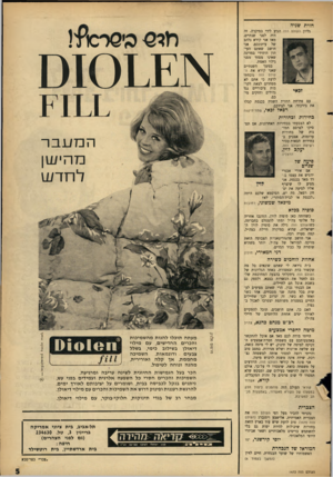 העולם הזה - גליון 1473 - 24 בנובמבר 1965 - עמוד 5 | חזית שניה גליון העולם הזה הגיע לידי במיקרה. זה היה לפני שנתיים. מאז אני קורא נלהב של עיתונכם. אני חושב שאתם העיתון היחידי במדינה שאינו מפחד מפני גילוי האמת.