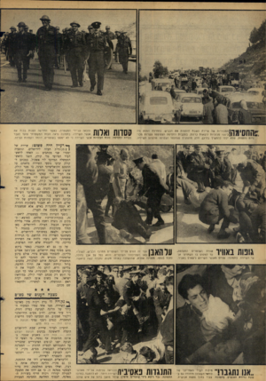 העולם הזה - גליון 1474 - 1 בדצמבר 1965 - עמוד 10 | המכוניות של שיירת השבת חוסמות את הכביש. בתחילת המסע היו 1^ 1 1 1 1 * .כ ־ 100 מכוניות נושאות כרזות. בעקבות החסימה הצטופפו עשרות מכוניות נוספות, שלא יכלו להמשיך