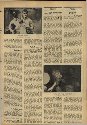 העולם הזה - גליון 1474 - 1 בדצמבר 1965 - עמוד 20 | אנשים אסחת התורה בורחת מציון חבר־הכנסת החדש, גדעון האוזנר, תיאטרון מרד מחודש בלו חו ת (מאת איבנזן, תיאטרון פיטר פריי, עיבוד תפאורה ובימוי פיטר פריי, תרגום חיים