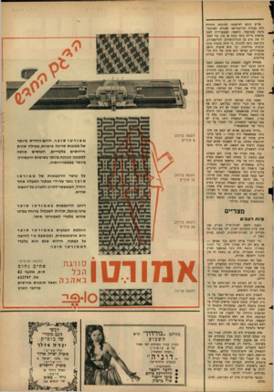 העולם הזה - גליון 1474 - 1 בדצמבר 1965 - עמוד 27 | מדוע הובא למישפט? ההוכחה היחידה היא עבודת הדוקטוראט שהגיש לאוניברסיטת מנצ׳סטר, נושאה: האפשרויות לנהל מלחמת גרילה נוסח קובה או סין, כדי לשחרר את פרס מן