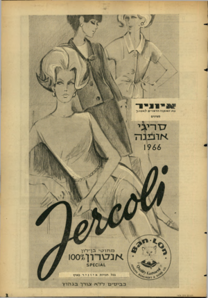 העולם הזה - גליון 1474 - 1 בדצמבר 1965 - עמוד 3 | .ב37י האן > 32ה הד א;י > 0 מציגים מחוטי 1כן־ *7רך < תנ \ 7ררן ^100 ^ 1ו £ 0ק 5 81 דז ס?׳ /0 בכל חנויות איוניר בארץ סניס ־ י ב ! דידיא צגוו־ךבגהרץ • העולס הזה