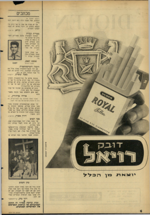 העולם הזה - גליון 1474 - 1 בדצמבר 1965 - עמוד 6 | מכתבים (המשן מעמוד )5 הקלעים, אבל האמת כולה היא הרבה יותר מרה. אני לא מצרף את שמי, כי אני קרוב מדי לנעשה בתחום זה, ודברי בוזדאי לא ינעמו לעסקני הספורט. קורא,
