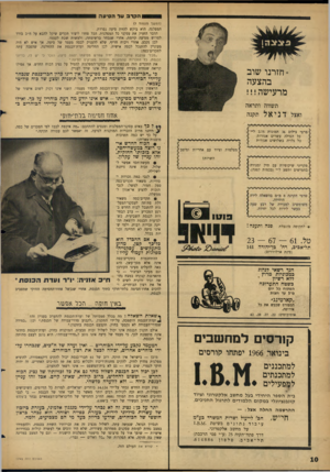 העולם הזה - גליון 1475 - 8 בדצמבר 1965 - עמוד 10 | הקרב.ונ ד ה סי ע ה (המשך מעמוד )7 המפלגה. הוא ביקש להוות סיעה נפרדת. הדבר הזעיק את עסקני כל המפלגות. הכל פחדו ליצור תקדים שיקל להבא על ח״ב בודד לפרוש מסיעה