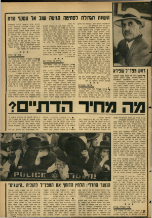 העולם הזה - גליון 1475 - 8 בדצמבר 1965 - עמוד 11 | השעה הגדולה רסחיסה הגיעה שוב אר עסקני הדח ראש מפר־ל שפירא ף• שבוע מצאו את עצמם עסקני המפלגה 1 1הדתית־לאומית במצב האהוב עליהם: השיחות להקמת הקואליציה הממשלתית