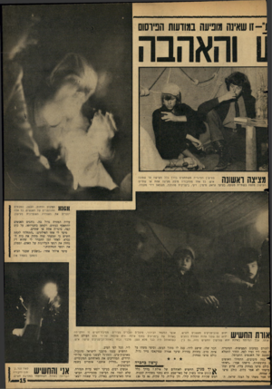 העולם הזה - גליון 1475 - 8 בדצמבר 1965 - עמוד 15 | 11-שאיש מופיעה במודעות הניוסום והאהבה בעישין הסיגריה משתתפים בדרך כלל משישה עד שמונה איש. כל אחד מהחבורה מוצץ מציצה אחת או שתיים. העישון מלחה בשתיית משקה,