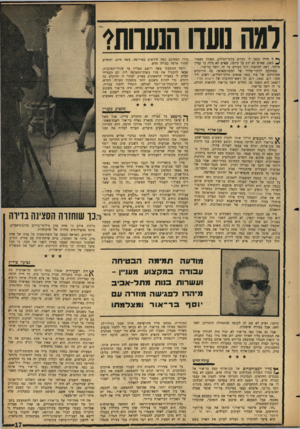העולם הזה - גליון 1475 - 8 בדצמבר 1965 - עמוד 17 | וגה סעח הנערות? ף* ל חייו קסמו לו דברים בלתי־רגילים. הפקיד האפור ^ כשק, שאיש לא ידע על קיומו, שאיש לא גילה בו עניין מיוחד, רצה להראות לכל העולם מי זה יוסף