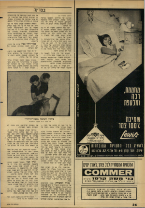 העולם הזה - גליון 1475 - 8 בדצמבר 1965 - עמוד 26 | במדינה (המשך מעמוד )23 אחרונה של הדו״קרב המשפטי בפרשת בולקין בחיפה, והצדדים החלו בהשמעת הסיכומים, התברר בי עדותו של נהג־מונית תל־אביבי עשויה לקבוע את גורלו של