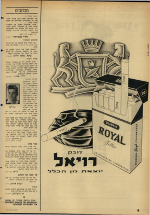 העולם הזה - גליון 1475 - 8 בדצמבר 1965 - עמוד 6 | מכתבים (המשך מעמוד )5 יערי והעתונאי השנון בועז עברון, מקדישים לה תשומח־לב ומסריחים את עצמם לכתוב עליה. אודה, שבתחילה חשבתי את הציסטות שלהם, בפיה של המרחלת,