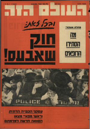 העולם הזה - גליון 1476 - 15 בדצמבר 1965
