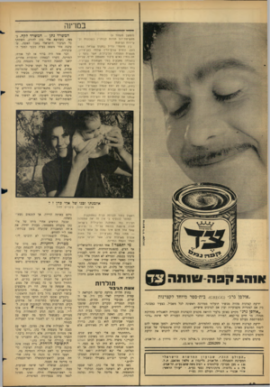 העולם הזה - גליון 1476 - 15 בדצמבר 1965 - עמוד 10 | במדינה (וומ שן מעמוד )9 מפשיטת־רגל תודות לבוחריו ב שכונו ת ובעיירות הפי תוח בין מועמדי גח״ל במקום שנראה ב טוח 27 הופיע עורך־הדין שלמה כהן־צידון, מצמרת המפלגה