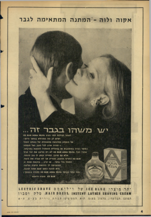 העולם הזה - גליון 1476 - 15 בדצמבר 1965 - עמוד 4 | אקוה ולוה המתנההמתאימה לגבר כל^/־הר בגבר לאחר הגילוח התז מעט *ע 61ע * 106 81116 * 00 ושים לב מה מתרח ש במ שך היו ם! אל תופתע מהרגשה פתאו מית של בטחון עצמי תהיה