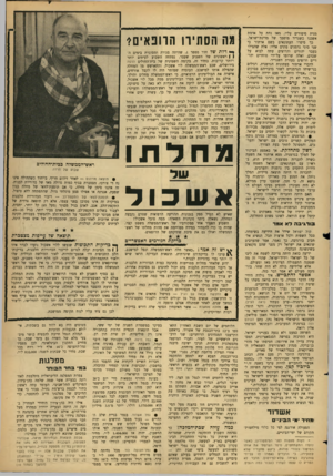 העולם הזה - גליון 1476 - 15 בדצמבר 1965 - עמוד 9 | מנית סיפורים עליו, מאז נחת על אדמת אשכנז כשגריר מוסמך של מדינת־ישראל. כך סיפרו העתונאים בשם ארתור כי שני סוגי גרמנים פונים אליו: אלה שהצילו בעבר יהודים והרוצים