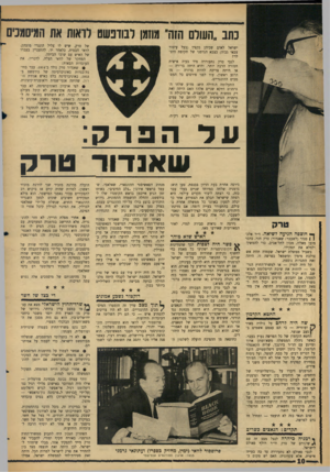 העולם הזה - גליון 1477 - 22 בדצמבר 1965 - עמוד 10 | כתב ״העולם הזה׳ מוזגגן לבודפשט לראות את המיסמכים של טרק, שיש לו צליל הונגרי מובהק. לוואי הבטיח, כלאחר יד, להתעניין בעברו של האיש עם שובו הביתה. המחקר של לוואי
