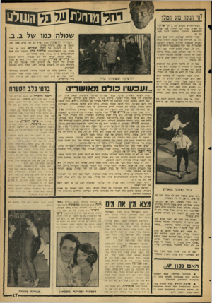 העולם הזה - גליון 1477 - 22 בדצמבר 1965 - עמוד 17 | דמי חנוכה נחג הסולד , בסוף החודש הקודם עזב ג׳וקי ארקין ! את הארץ, נפרד מכל ידידיו, אמר שלום ולהתראות, ותכתבו, ותקפצו לבקר פעם, וכל זה. עברו שלושה שבועות והוא
