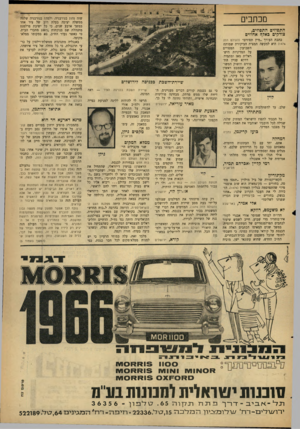העולם הזה - גליון 1477 - 22 בדצמבר 1965 - עמוד 3 | מכתבים התפוזים התפוזים, צודקים ם אל!ז אחוזים כתבת העורך ״מיץ תפוזים״ (העולם הזה 0476 היא למעשה תמצית הביקורת שמותח המסויים השבועון על המדיניות הישראלית מאז