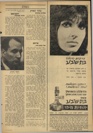 העולם הזה - גליון 1477 - 22 בדצמבר 1965 - עמוד 8 | בשלם כדזד הארץ צרפת להיות כפי שהיתר, תמיד: אומה פוליטית מובהקת. ב מ רו םובת הו ם בחלל החיצון חגגה האנושות ניצחון מזהיר: סוף־סוף נפגשו שתי חלליות במרחב האין־סוף