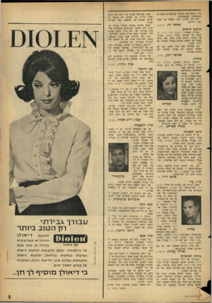 העולם הזה - גליון 1478 - 29 בדצמבר 1965 - עמוד 5 | חריו ופוסל את הדתיים כמועמדים אפשריים לקואליציה הממשלתית. הוא נהג אחרת, ובכך השפיל את עצמו בפני הדתיים. שלמה לוי, תל-אביב קלפים חלשים בגליון האחרון (העולם הזה